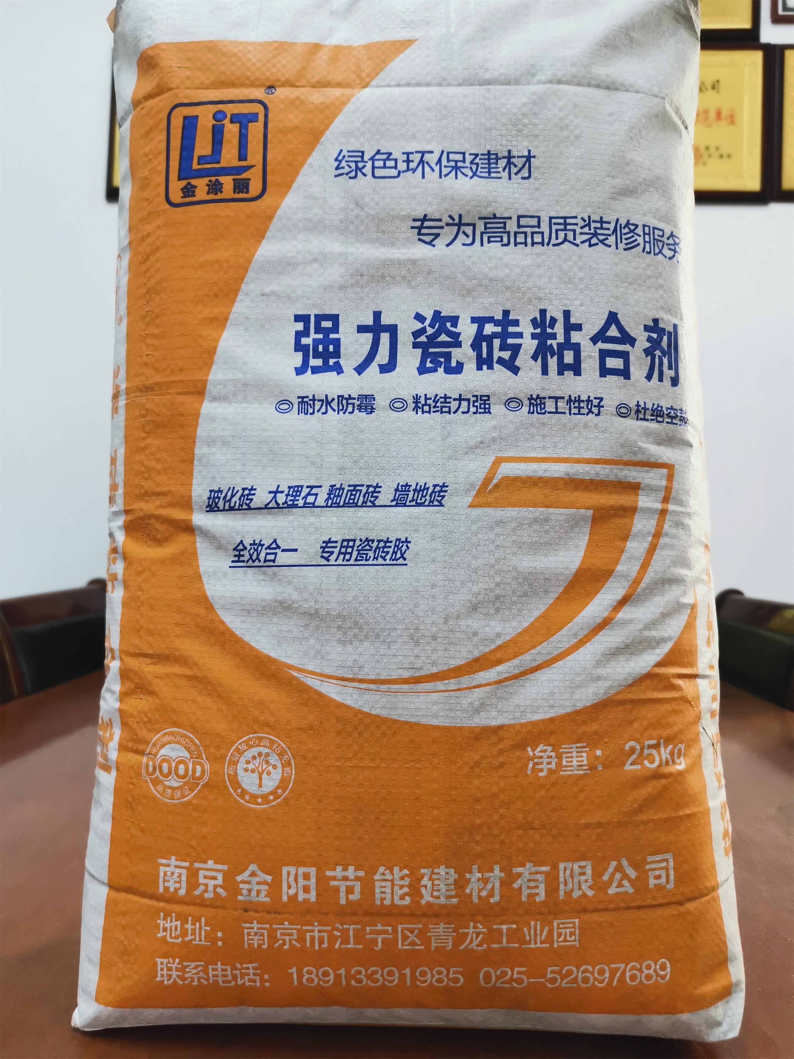 瓷磚粘合劑，瓷磚膠鋪貼瓷磚的方法及步驟